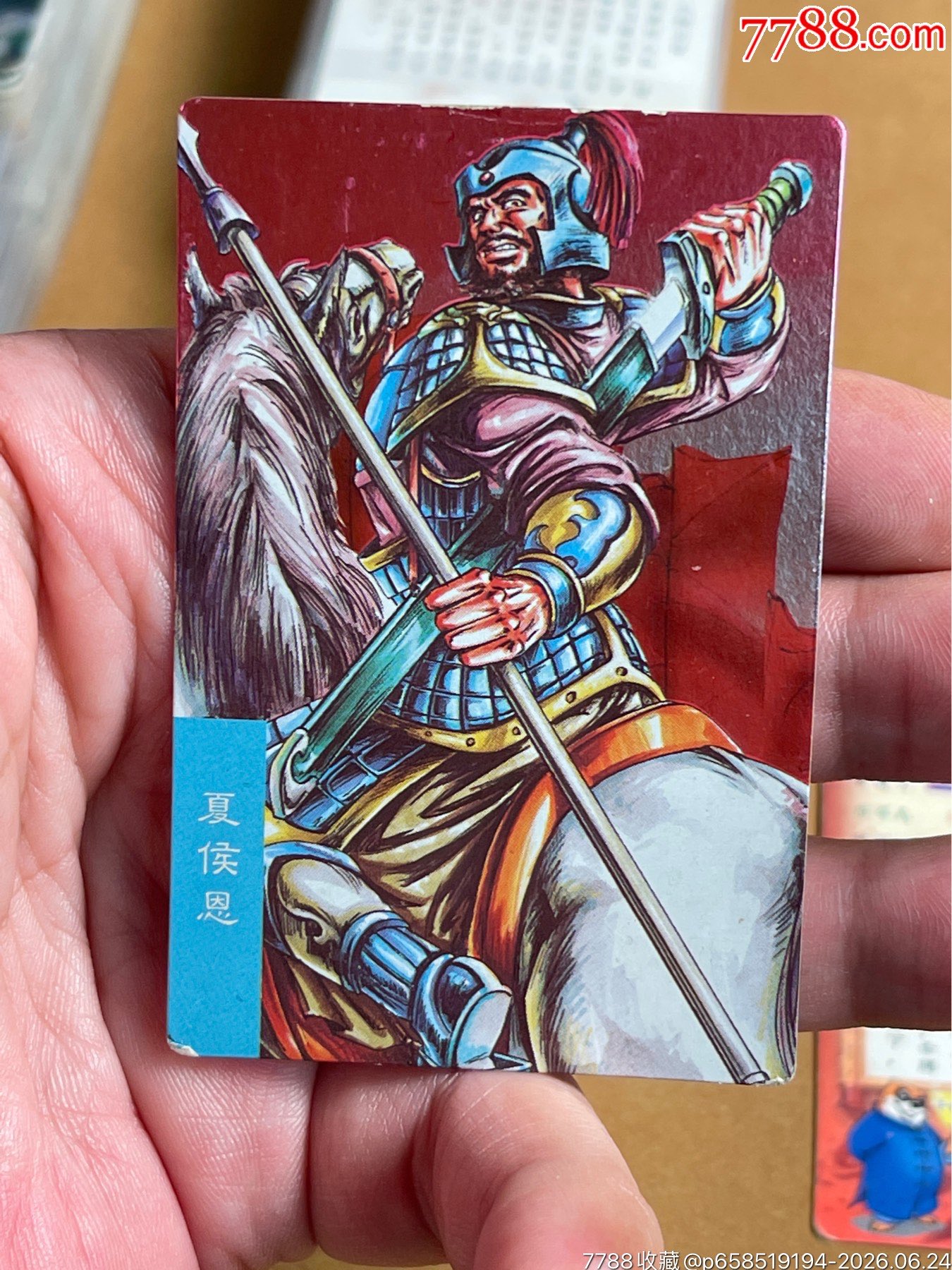 小浣熊三國(guó)卡昆閃一組_價(jià)格72元_第6張_