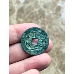 雍正通宝宝巩__【7788旧书网】