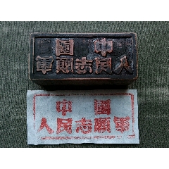 旧藏珍品纯手工雕刻寿山石艾叶绿印章。《山水人物》名人雕刻，雕工精细