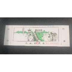 八路軍一二九師＊令部將軍嶺