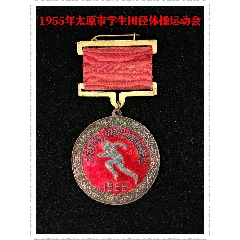 1955年太原市學(xué)生田徑體操運(yùn)動(dòng)會(huì)(zc44390800)