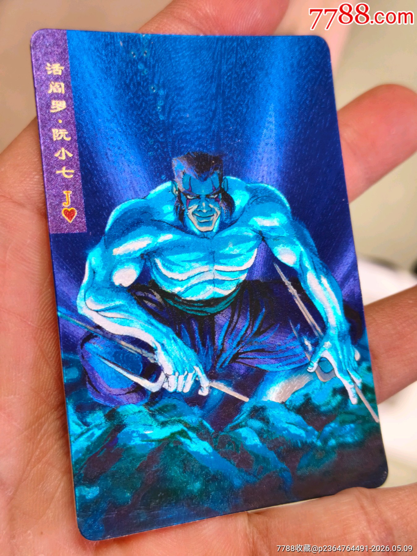 湖北大圓角阮小七_價格305元_第6張_