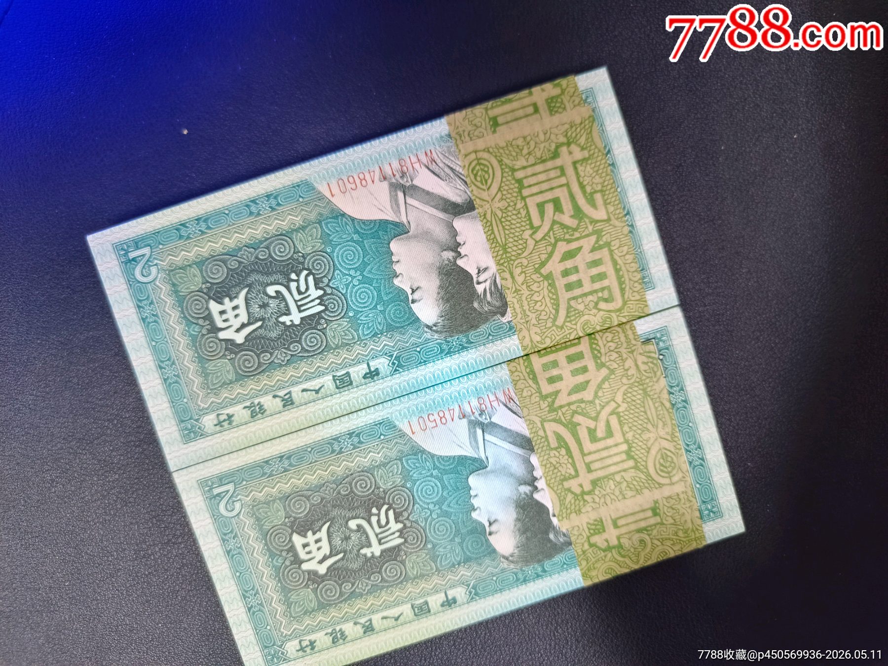 80年2角，WH幼線體，兩刀連號(hào)，200張連，燈下無(wú)斑，_價(jià)格730元_第5張_