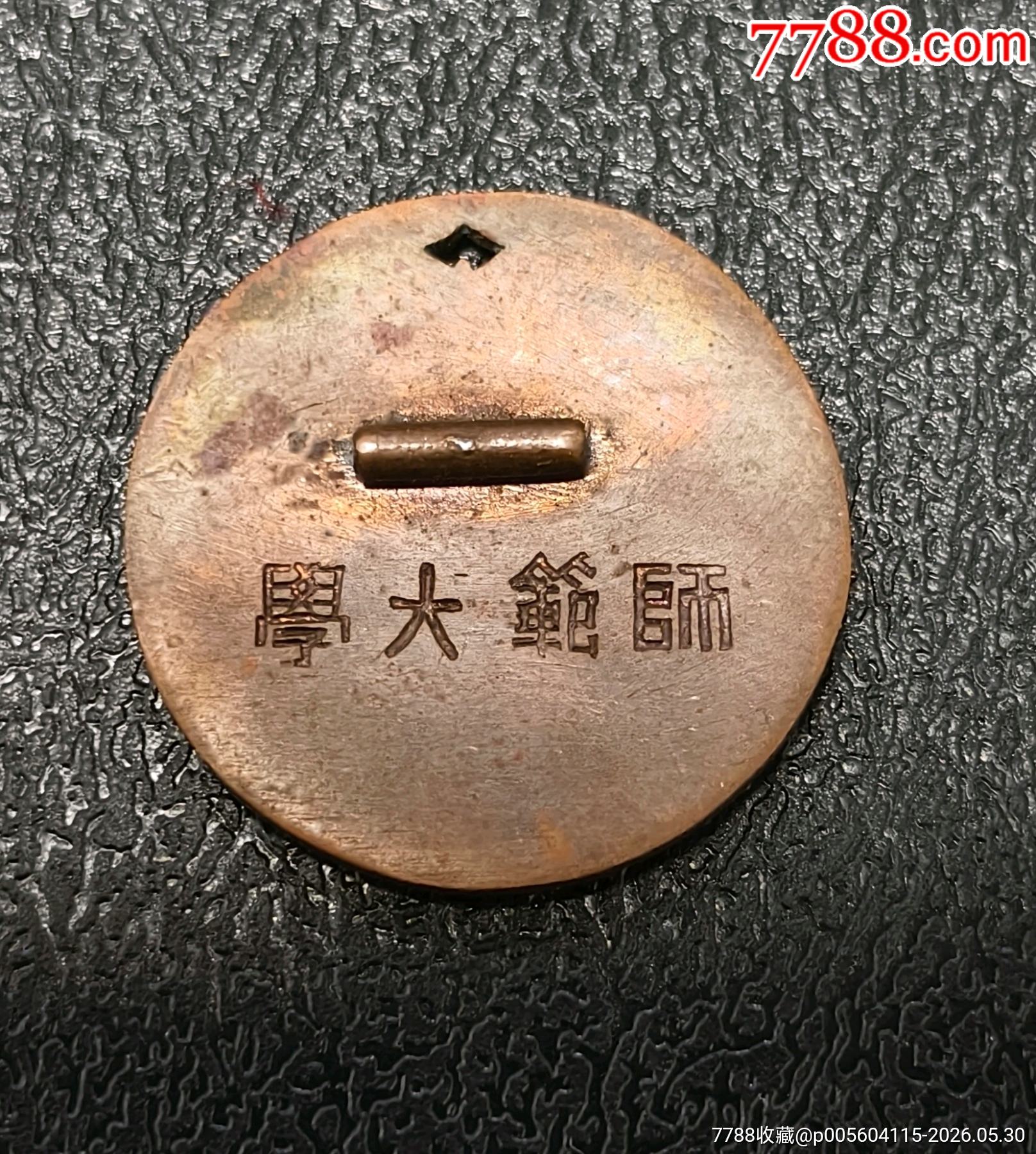 師范大學(xué)日文學(xué)會_價格70元_第2張_