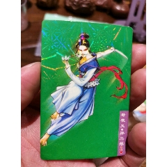 盼盼水滸卡插翅虎雷橫