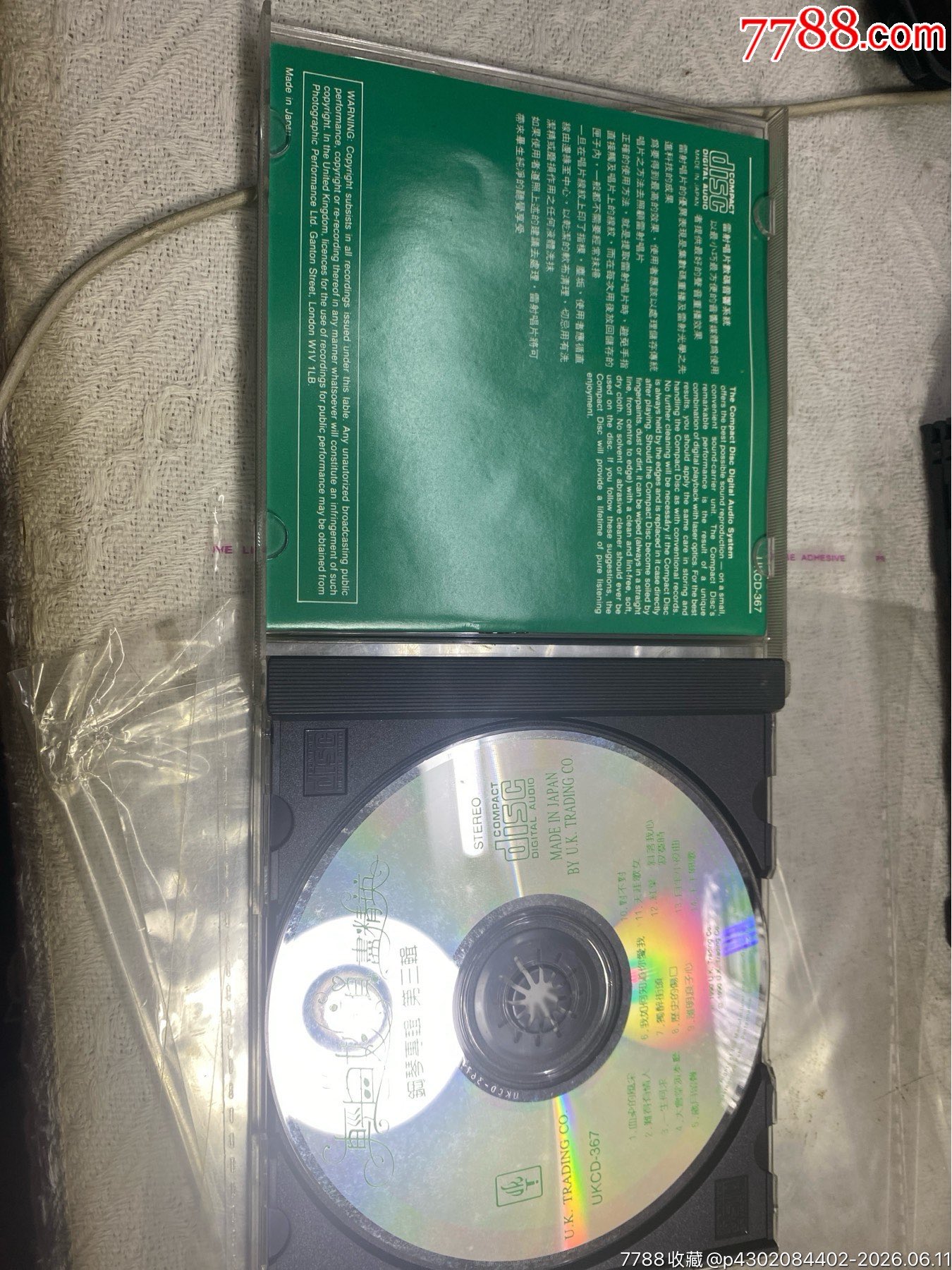 輕曲妙韻盡精英3。天龍版。94新_價格30元_第3張_