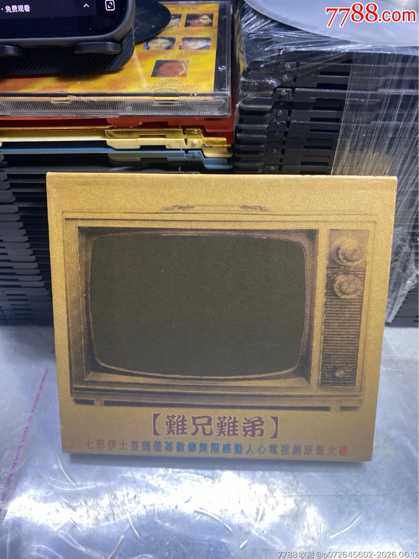 難兄難弟。95新_價(jià)格10元_第1張_