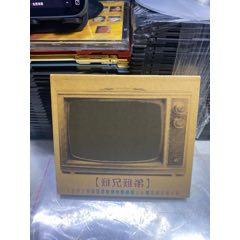 難兄難弟。95新(au44838955)_7788商城__七七八八商品交易平臺(7788.com)