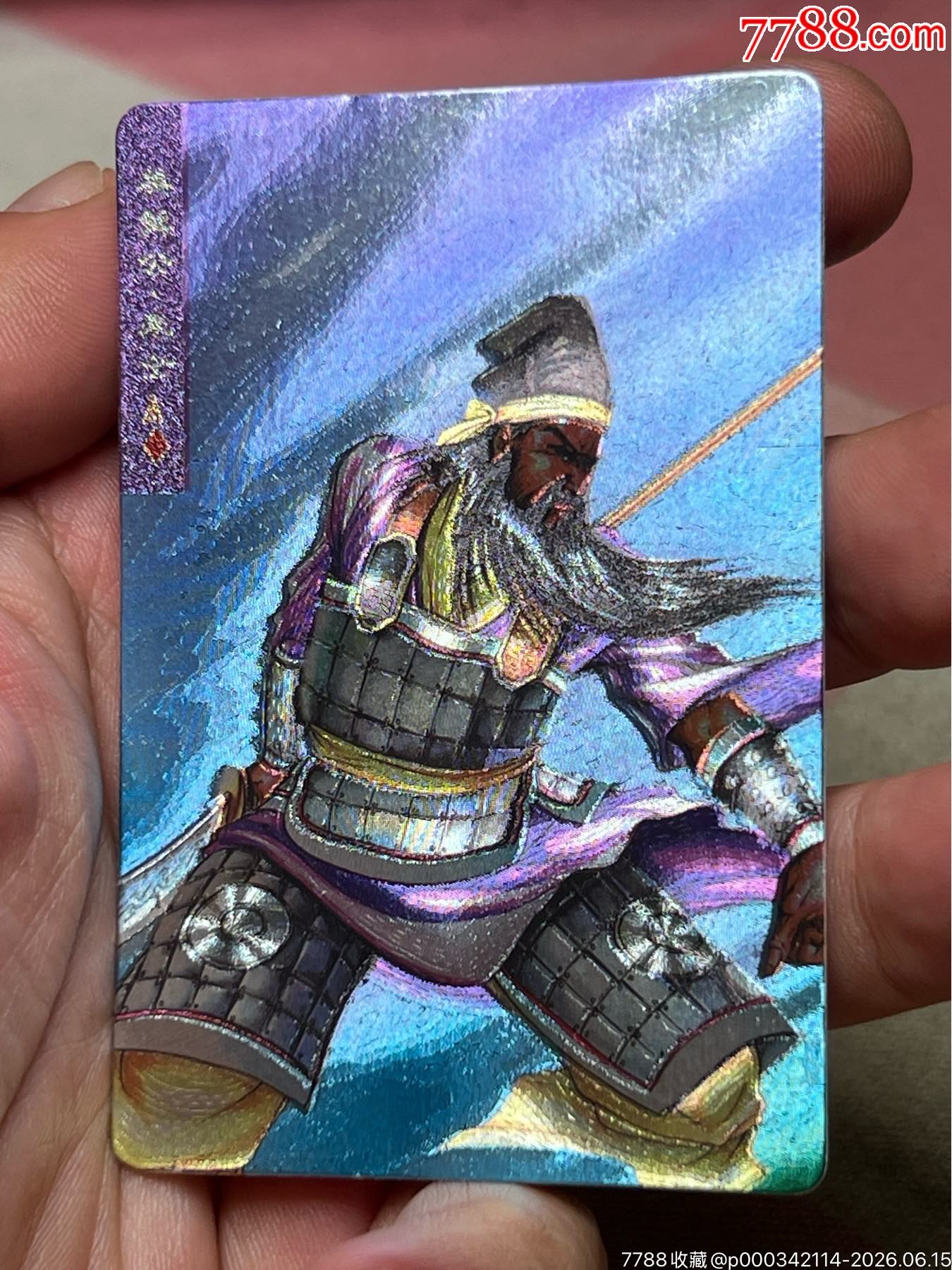 小浣熊水滸卡四川硬面朱仝_價格2388元_第5張_