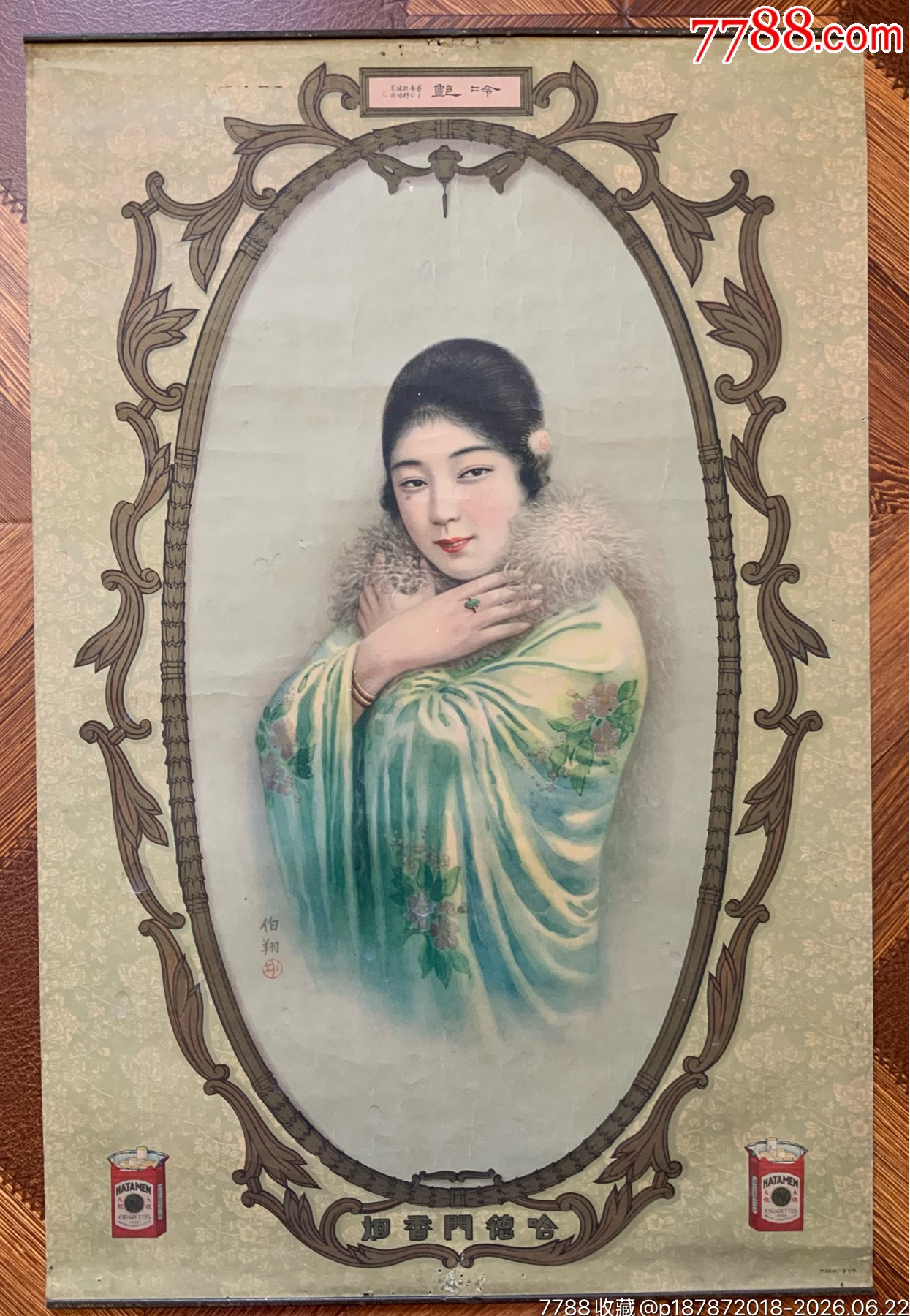 冷艷_價(jià)格250元_第1張_