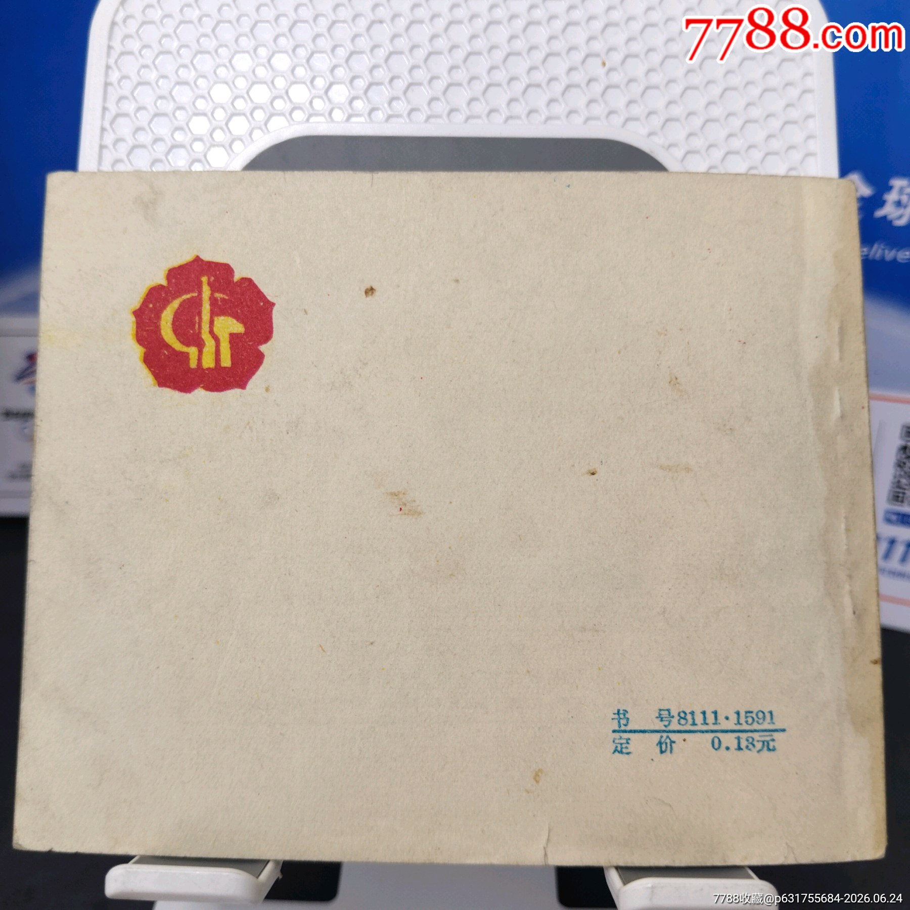激戰(zhàn)五峰山_價格80元_第2張_