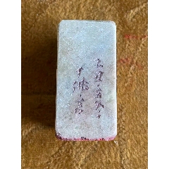 珍品旧藏．篆刻家丙辰年沧门作。精品寿山石田黄级田黄石印章。石质温润