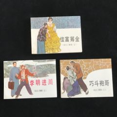 長(zhǎng)江三部曲（3冊(cè)全）——獲獎(jiǎng)品佳！(au43751175)