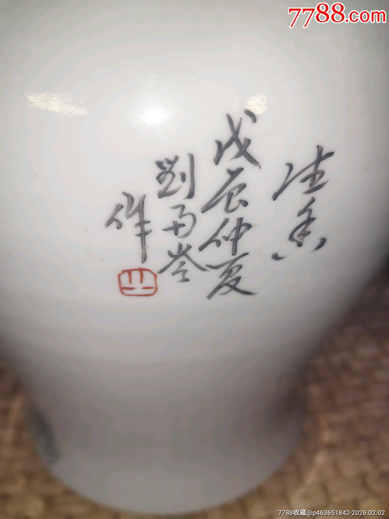 粉彩將軍罐完好品佳！_價(jià)格228元_第16張_
