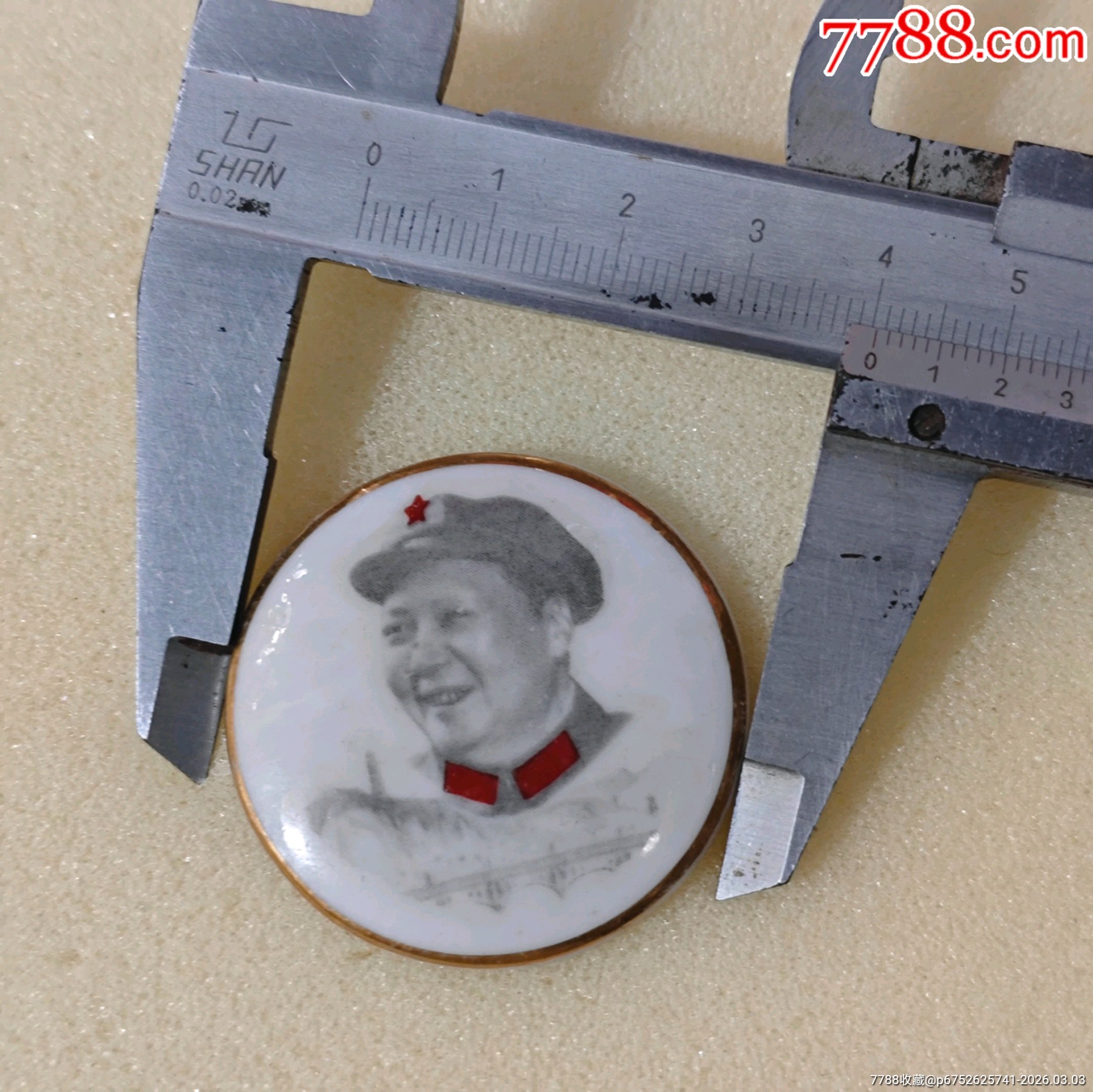 精品金邊瓷章_價格5元_第7張_