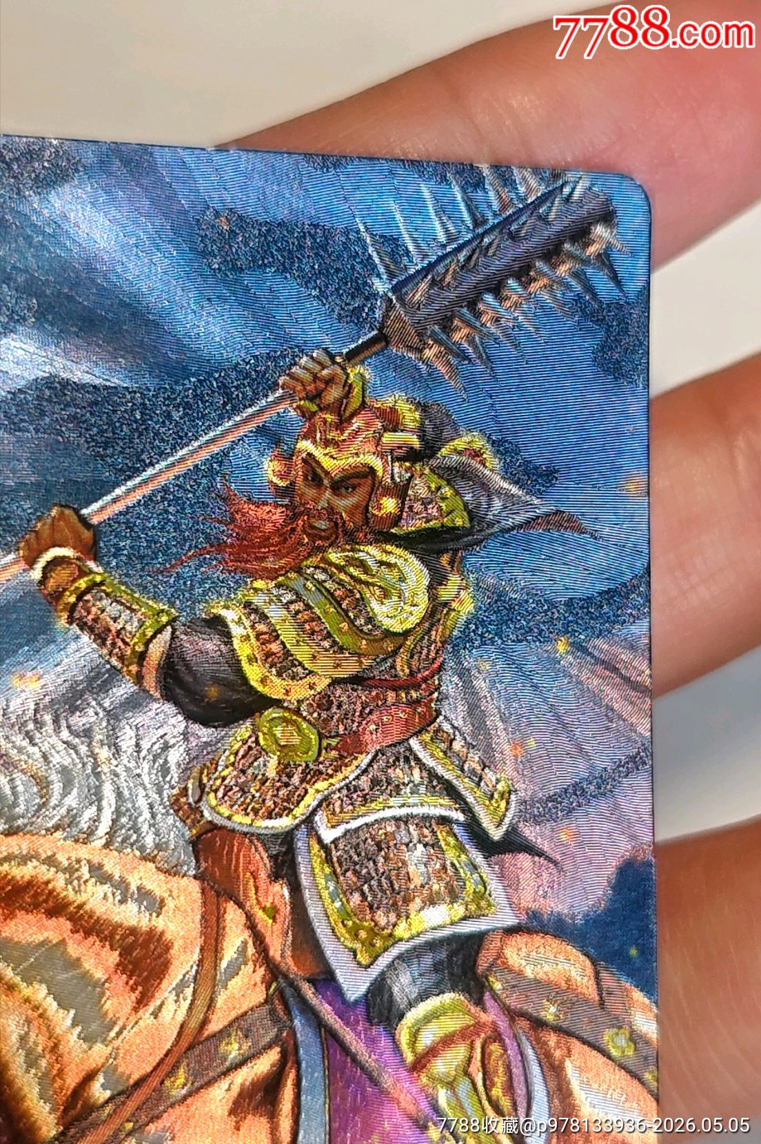 小浣熊水滸卡硬面閃秦明_價(jià)格431元_第5張_