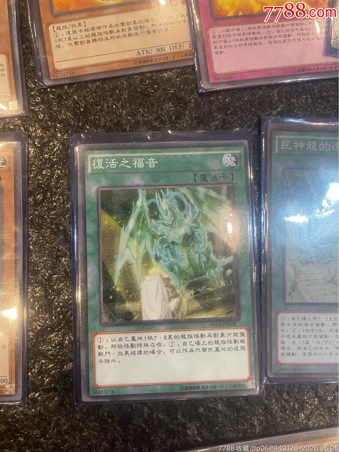游戲王閃卡，稀有卡合拍_價格20元_第13張_