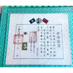 民國(guó)二十年-國(guó)立浙江大學(xué)農(nóng)學(xué)院森林學(xué)系-知名林學(xué)家王相驥的畢業(yè)證書(shū)(zc44659161)