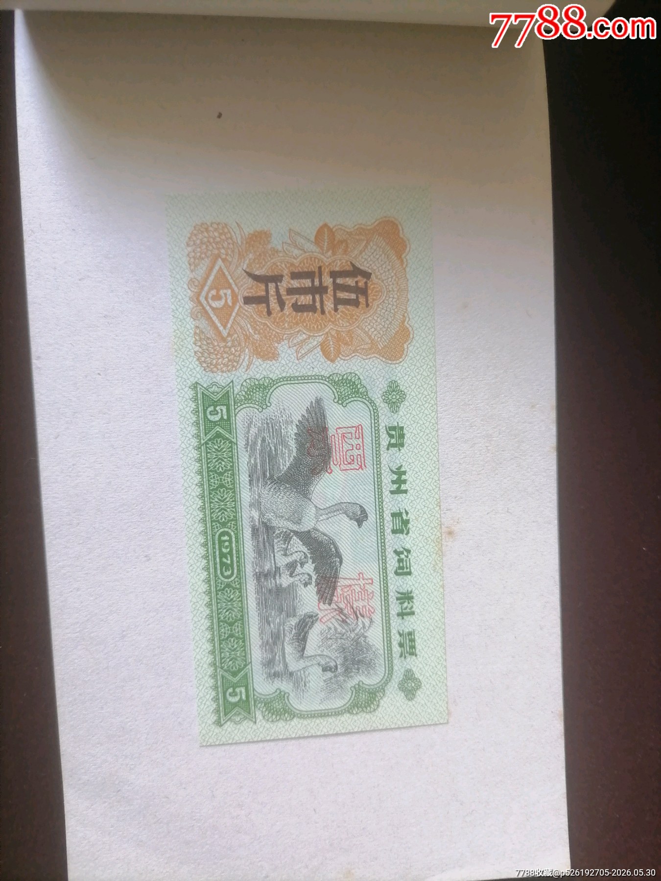 貴州73料74油80粗樣本_價(jià)格2304元_第4張_