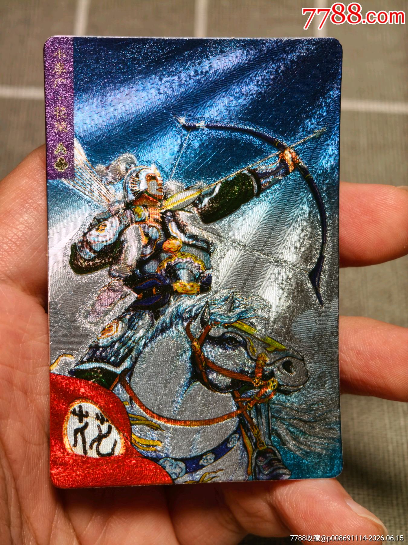 水滸卡獎閃花榮_價格515元_第2張_