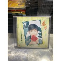 蔡琴。天龍金蝶。92新。本無底紙(au44865160)_7788商城__七七八八商品交易平臺(7788.com)
