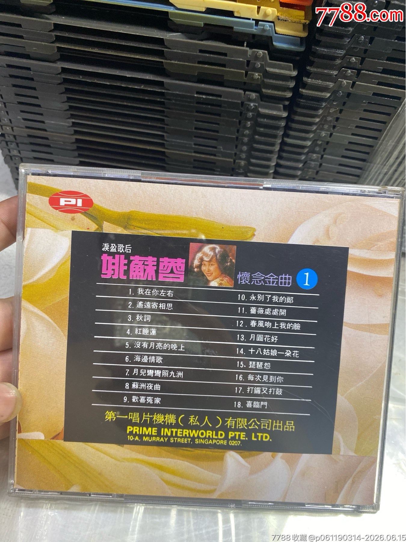 姚蘇蓉。新馬版。95新_價格40元_第2張_
