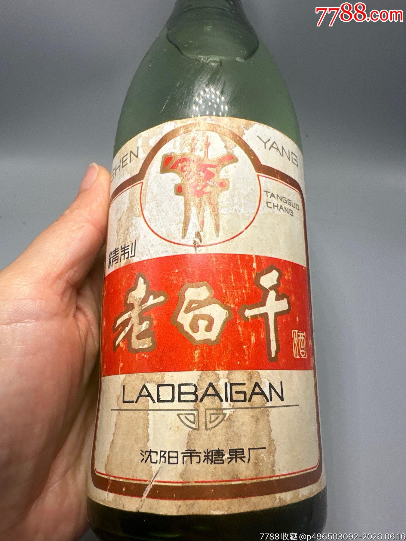精制老白干酒_價(jià)格160元_第2張_