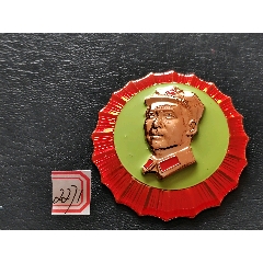 收藏品相齿轮花边，八角帽少见