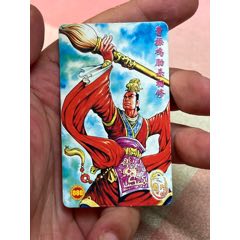 小當(dāng)家三國列傳80號