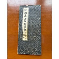毛主席诗词三十七首两本（1）__【7788商城】