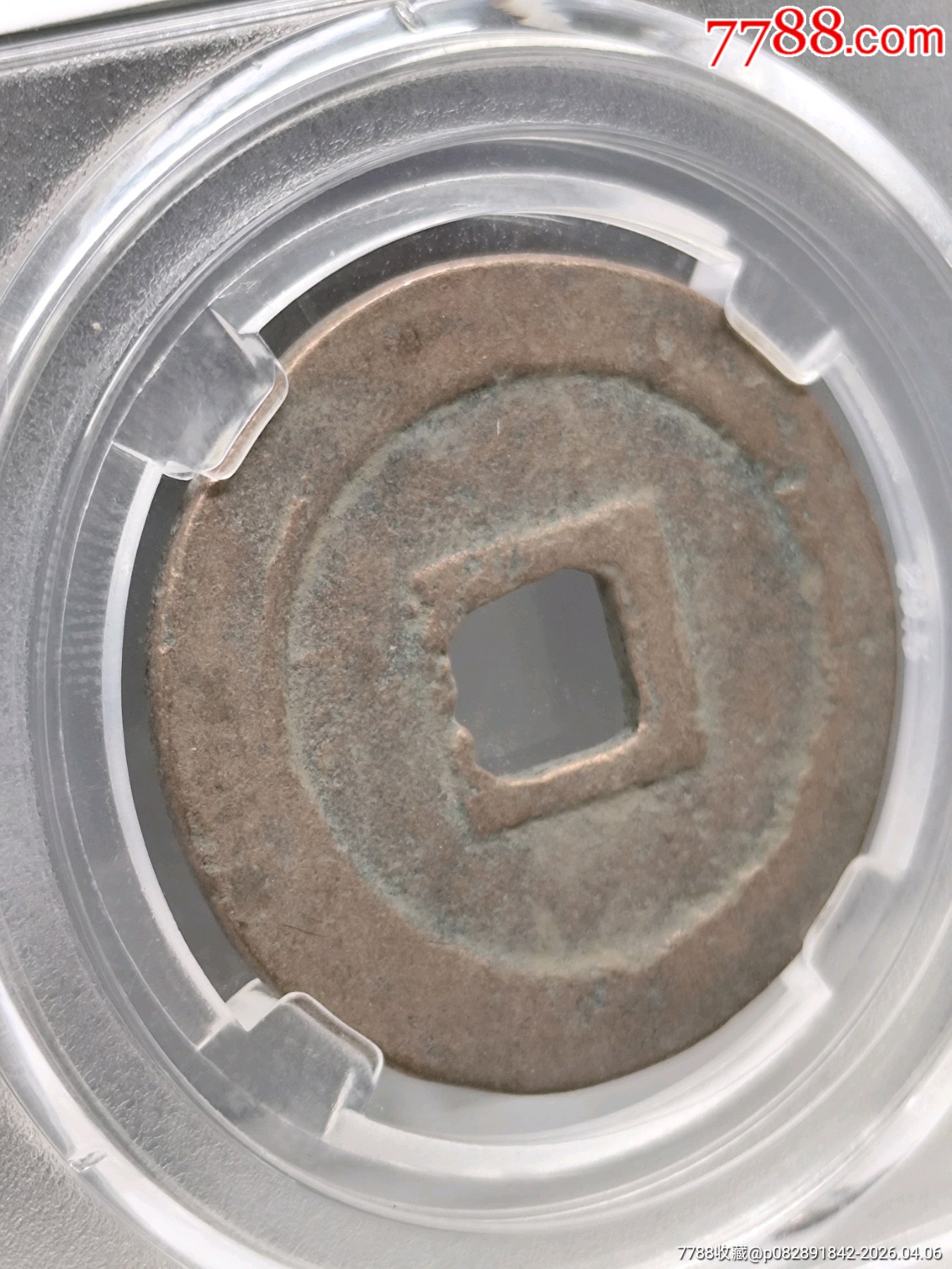 北宋折二熙寧重寶正字降寧29.6*1.7mm*7.5g_價(jià)格36元_第4張_