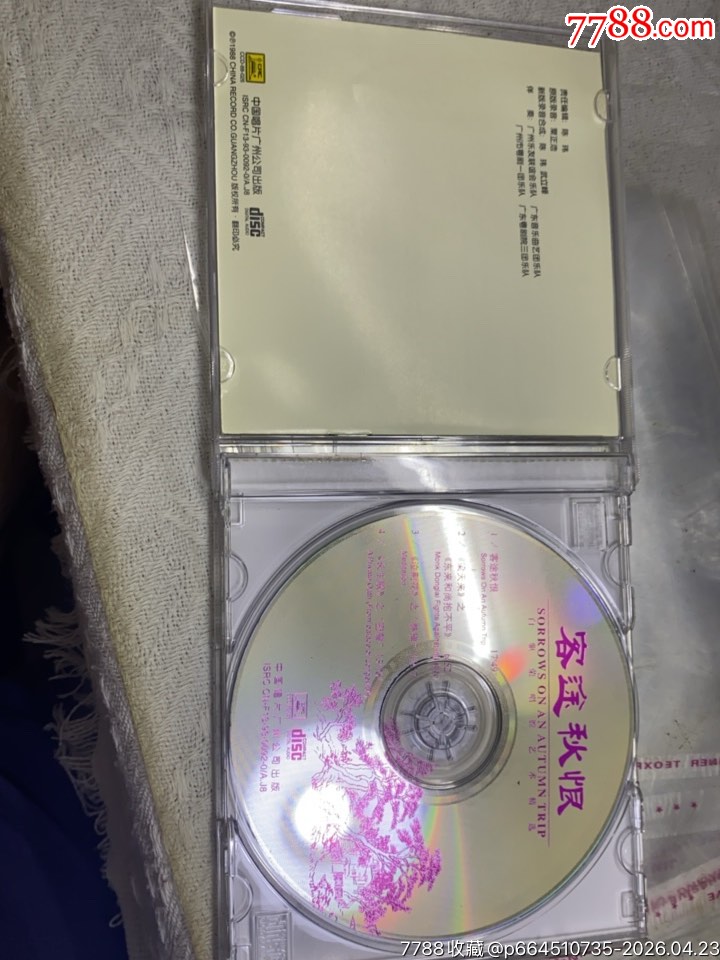 客途秋恨。中唱。95新_價格20元_第3張_