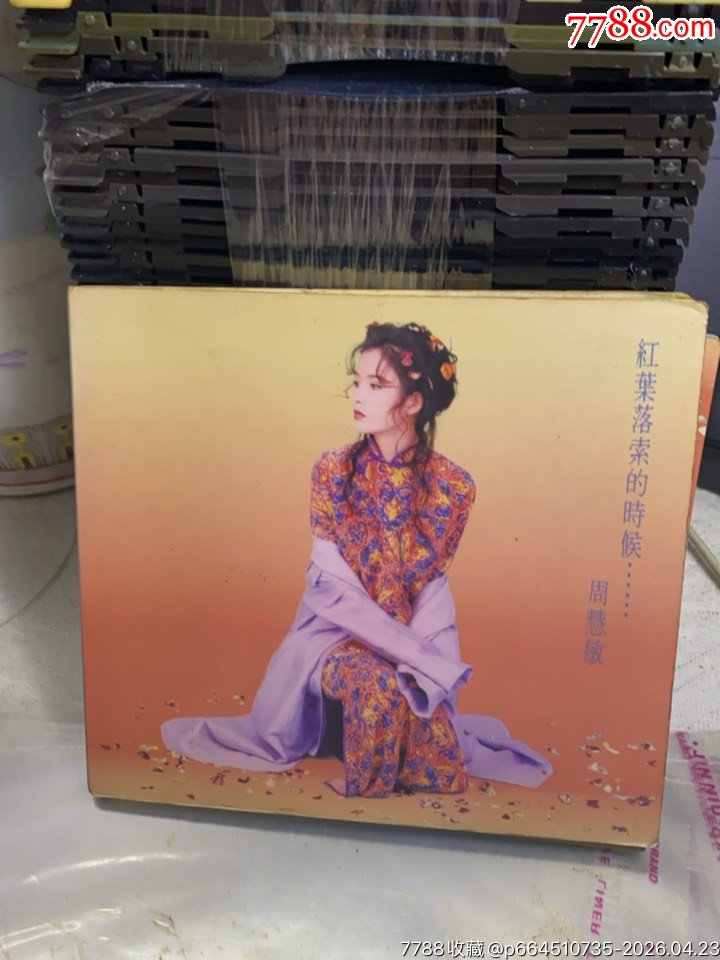 周慧敏。9新_價格38元_第1張_