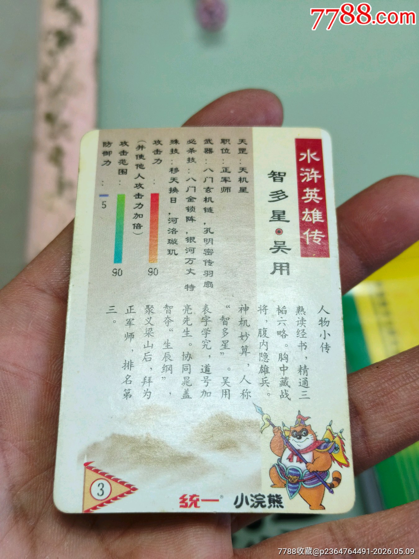 湖北大圓角吳用_價格631元_第18張_