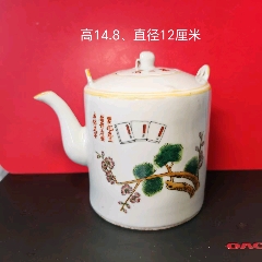 老三篇提梁壺
