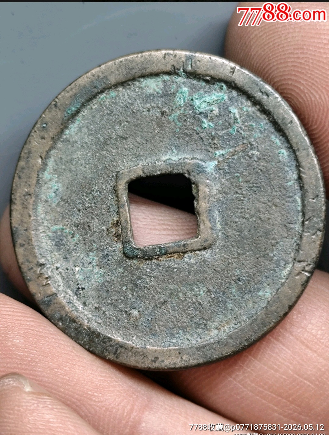 崇寧重寶北宋折十．狹字長寧降寶35.1*2.1*mm*11.83g_價格126元_第12張_