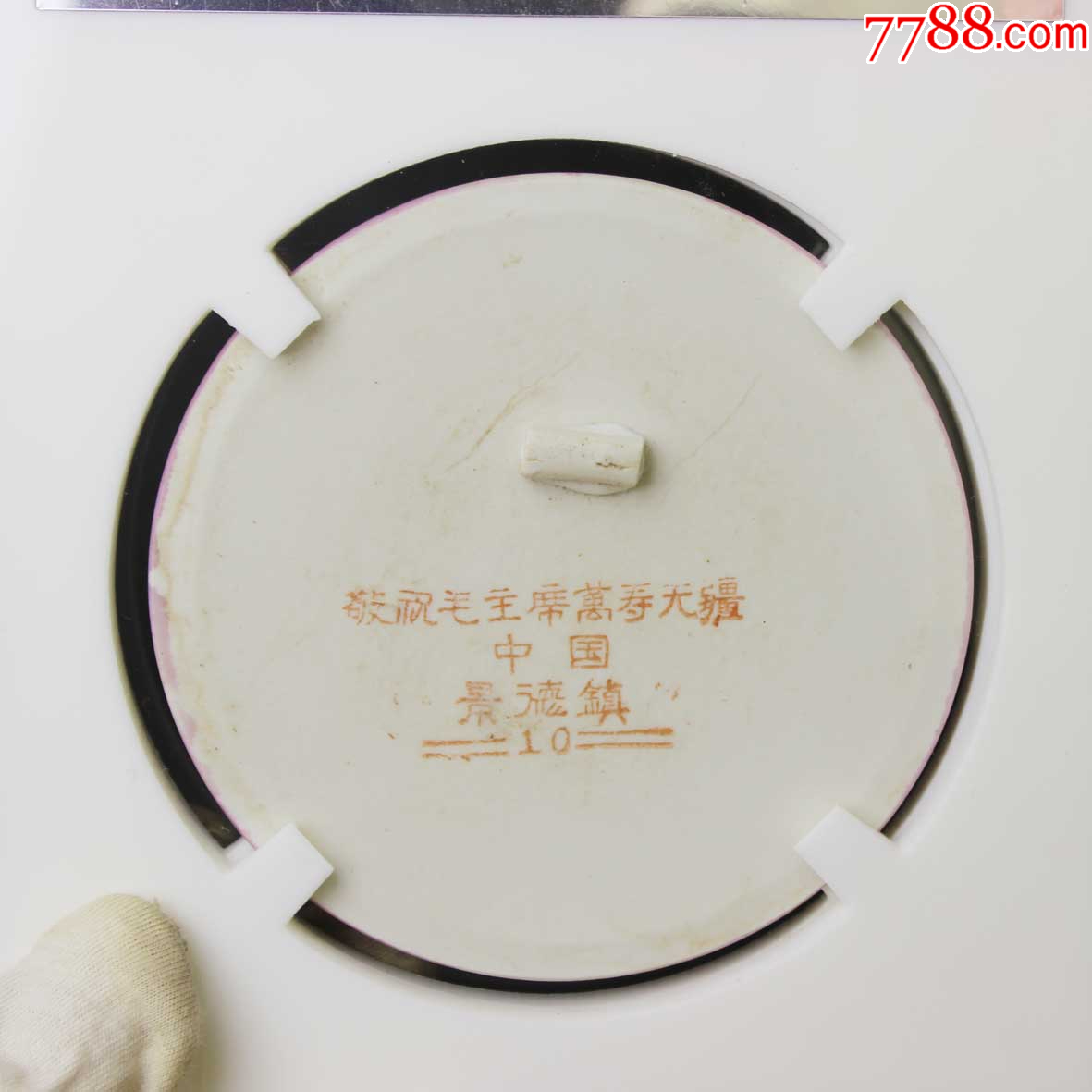 景德鎮(zhèn)紫邊彩色八角帽精品大瓷章_價格186元_第4張_