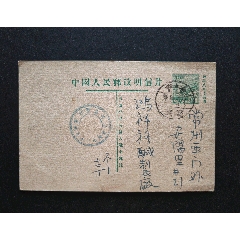 郵資實(shí)寄片4(zc44694753)