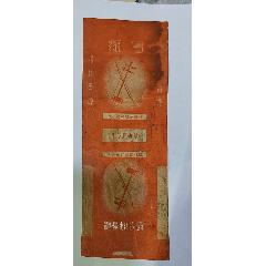 胡弓（民國，滿州煙草公司）稀有標(biāo)