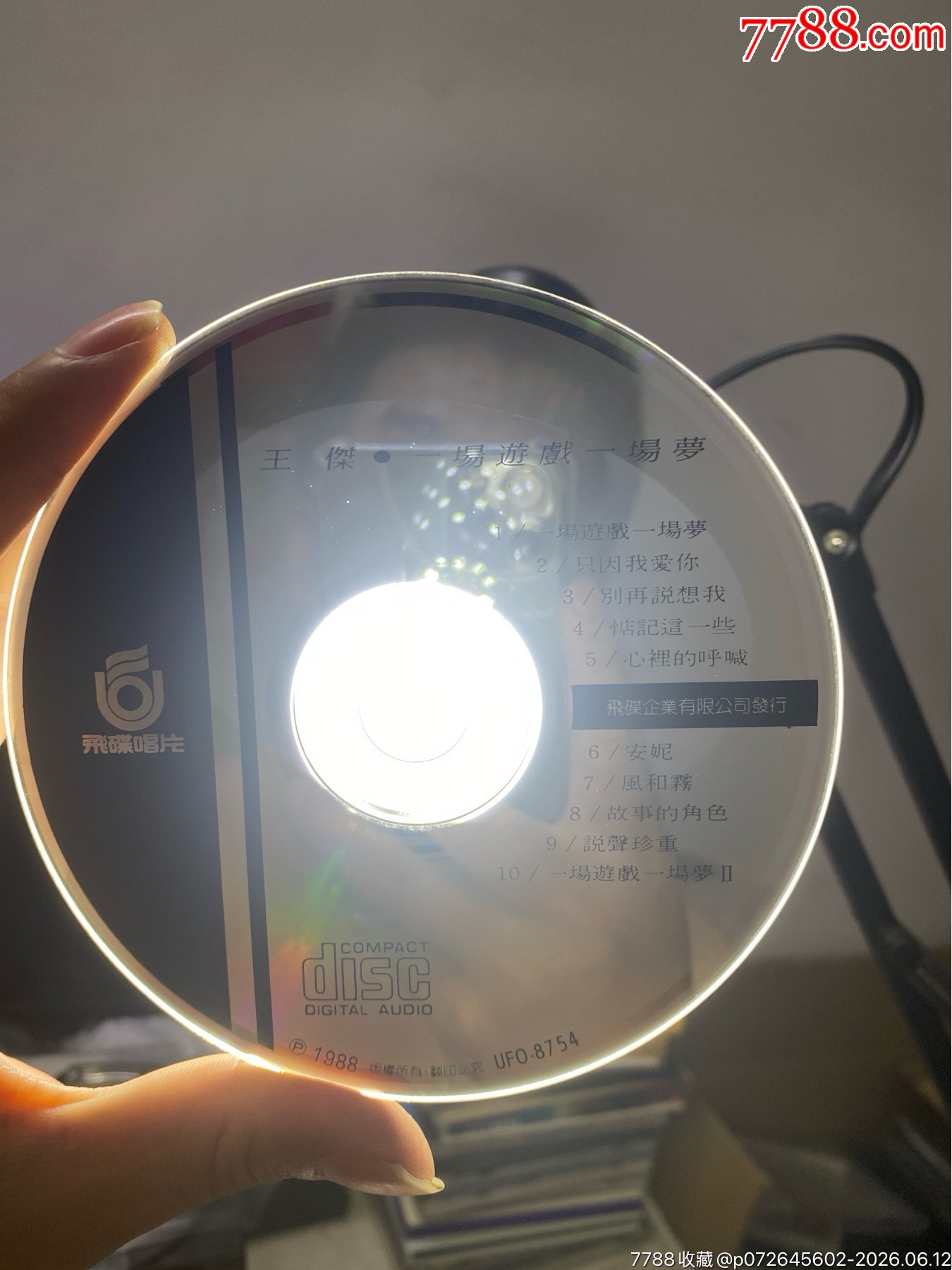 王杰。飛碟銀邊。碟面95新。有幾個針孔透光_價格758元_第8張_