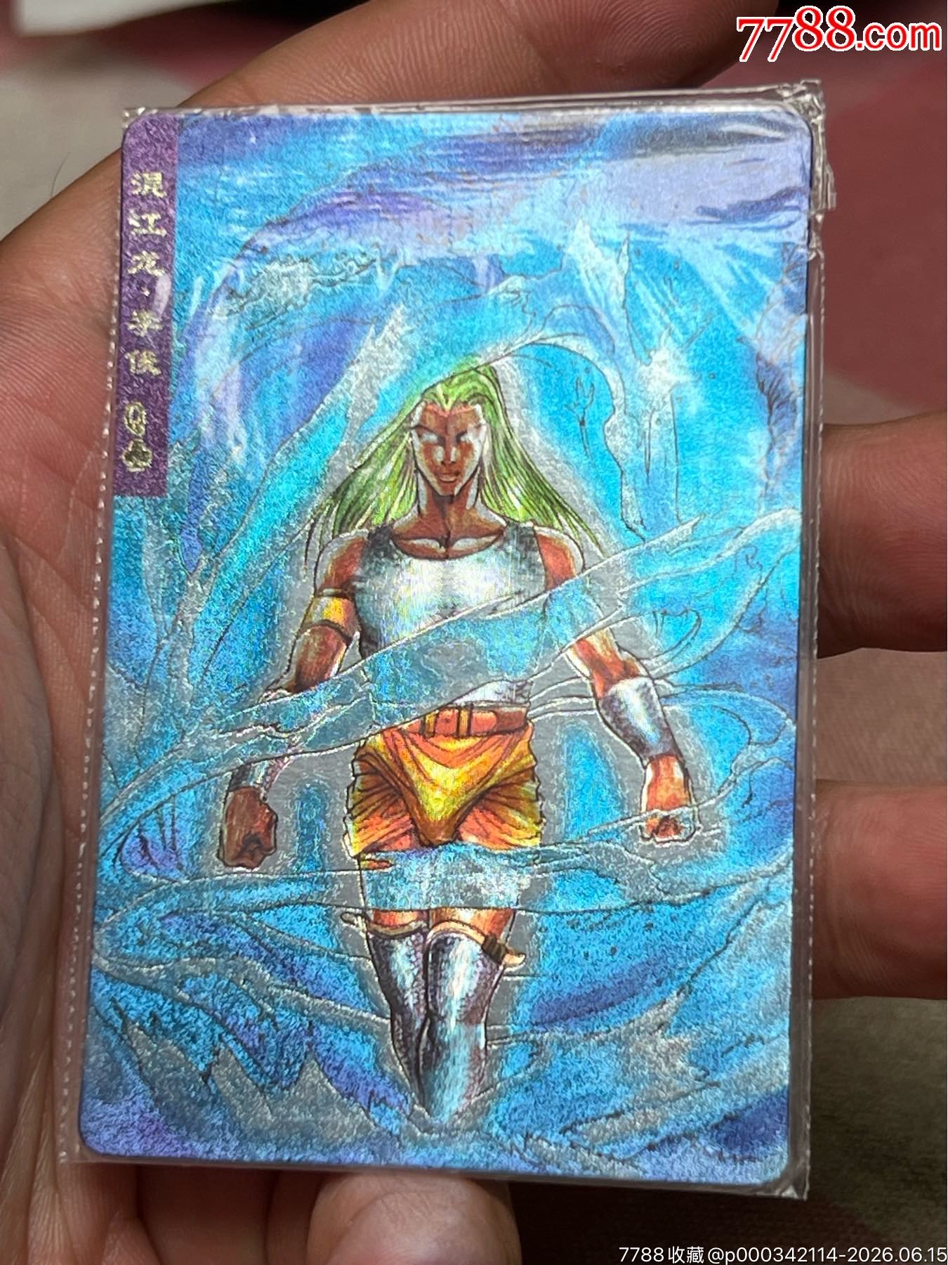小浣熊水滸卡四川硬熱李俊_價(jià)格1557元_第4張_
