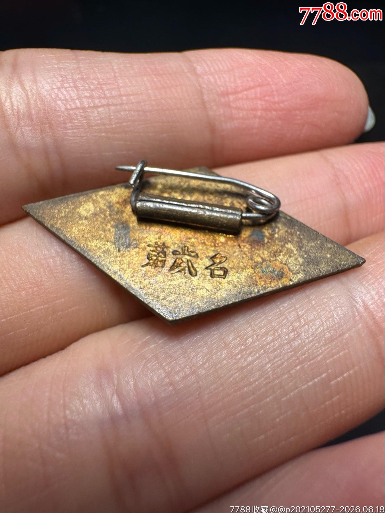 1960年田徑跳高競標(biāo)賽第六名獎?wù)耞價格188元_第5張_