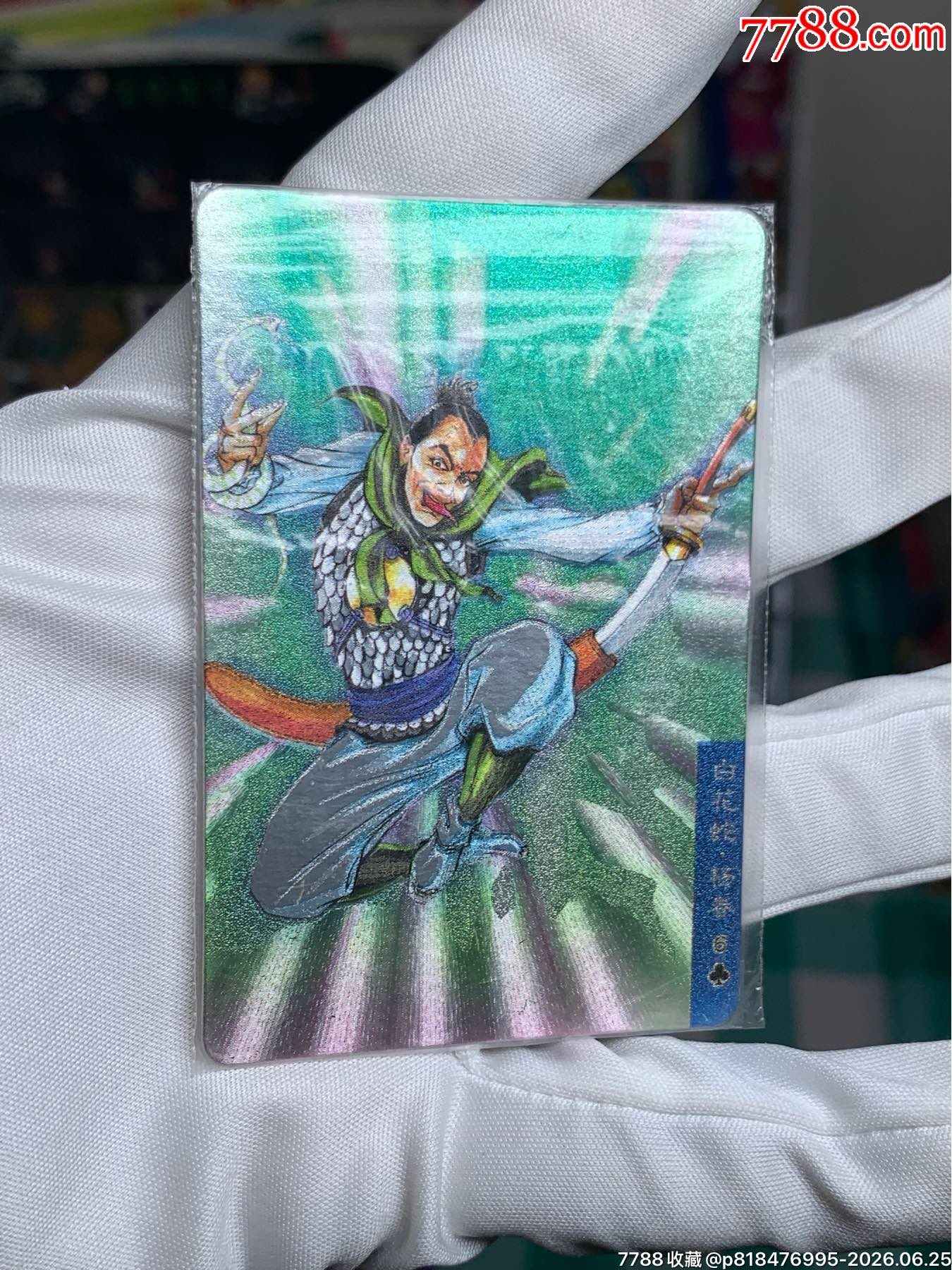 小浣熊水滸卡湖北硬熱無痕大圓角銀白陽春_價格798元_第2張_