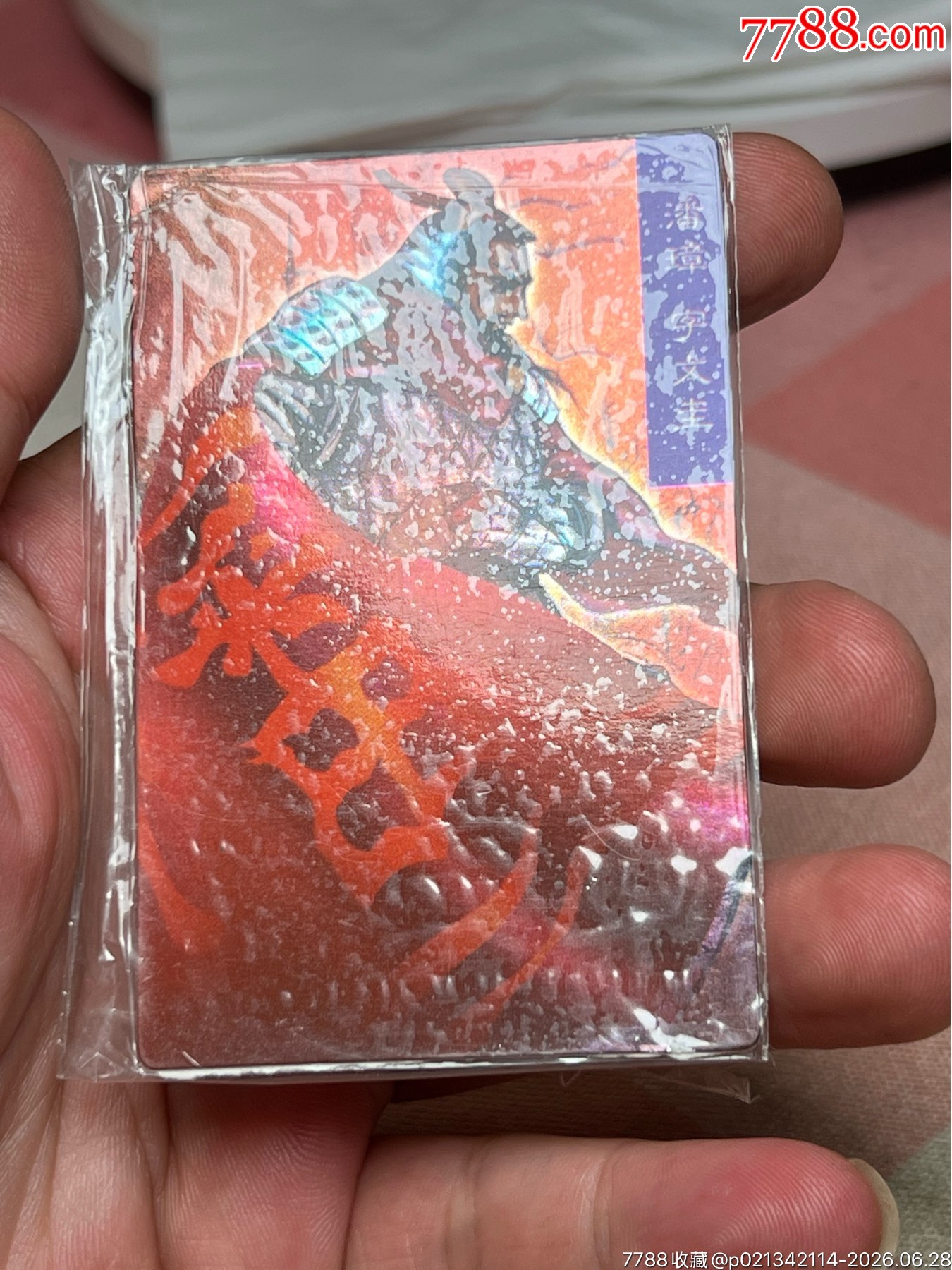 小浣熊三國卡原封昆閃潘章_價格16元_第2張_