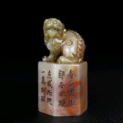 原味极美品寿山石雕龙首篆刻印章一枚__【7788旧书网】