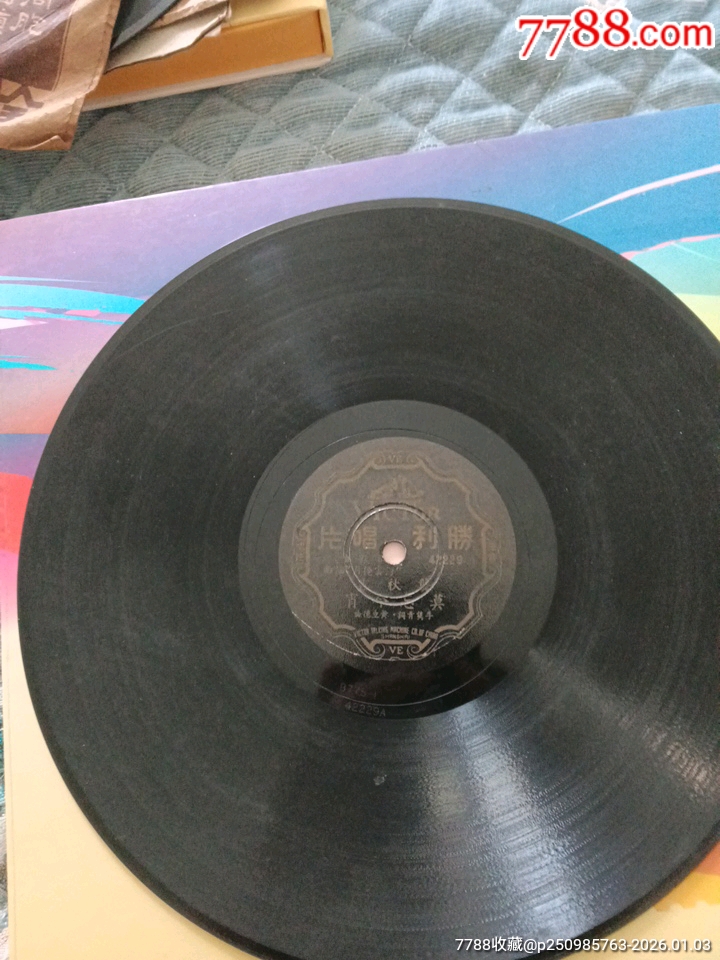 龔秋霞唱莫忘今宵和鄭霞唱懷想曲_價(jià)格702元_第3張_