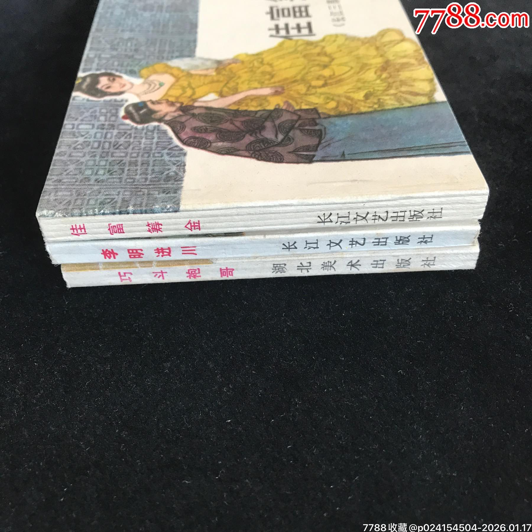 長江三部曲（3冊全）——獲獎品佳！_價格744元_第3張_