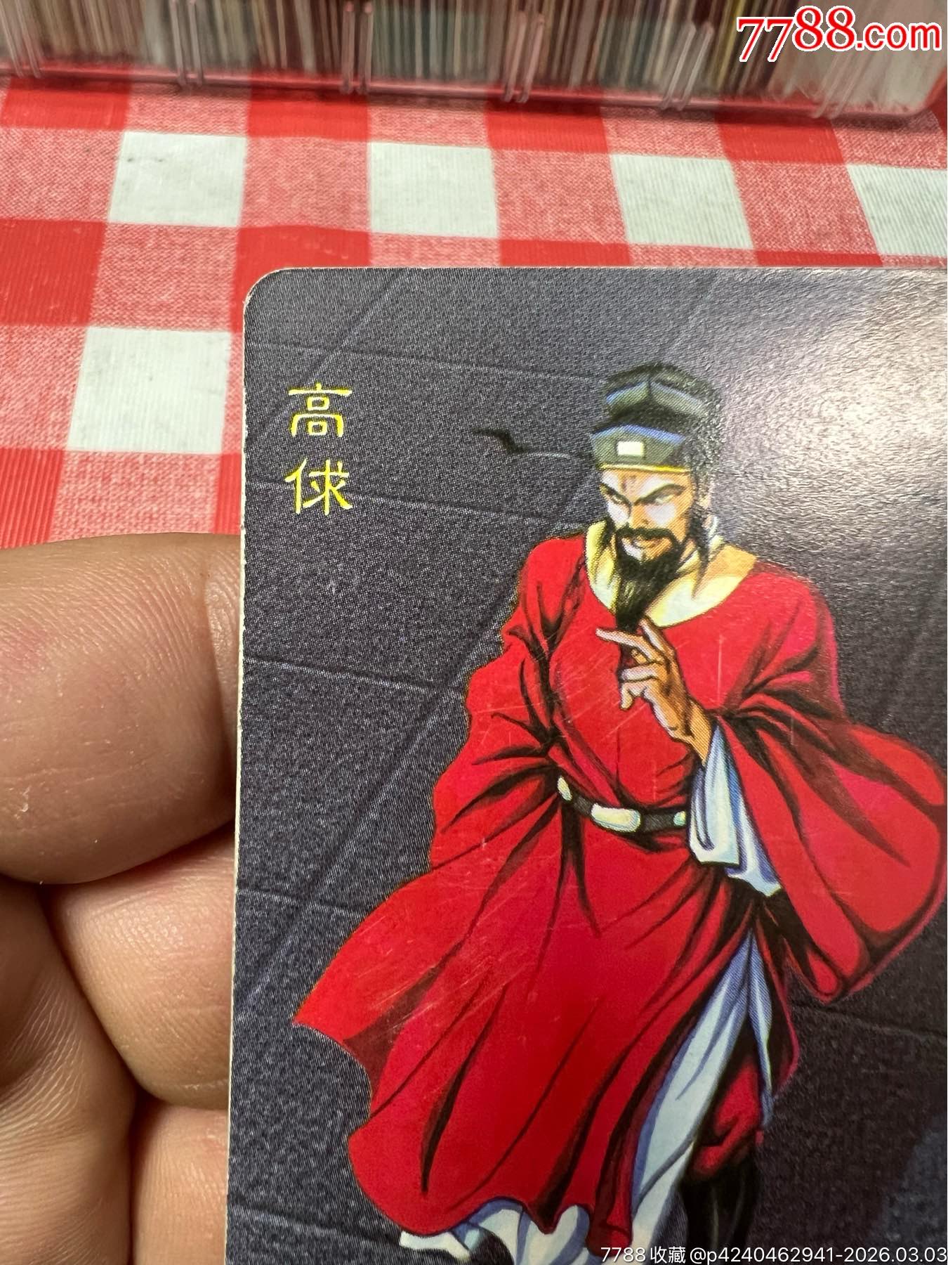 小浣熊水滸卡惡人卡高俅(反切)_價格121元_第5張_