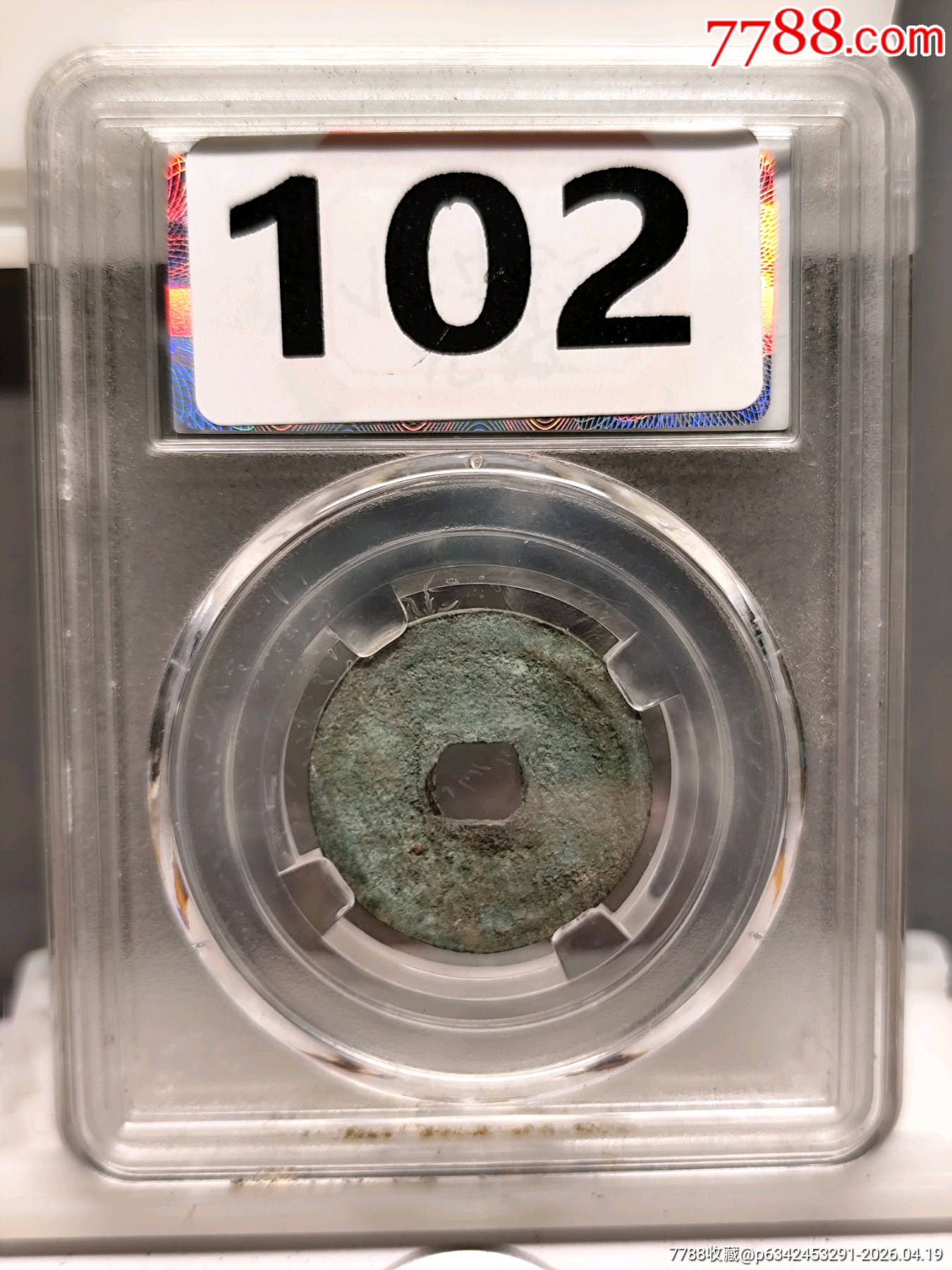158.金.海陵王小平正隆元寶25.4*1.8mm*4.4g_價(jià)格86元_第5張_