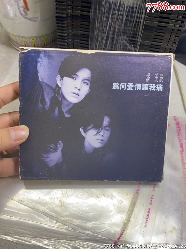 潘美辰。臺版。93新_價格151元_第3張_